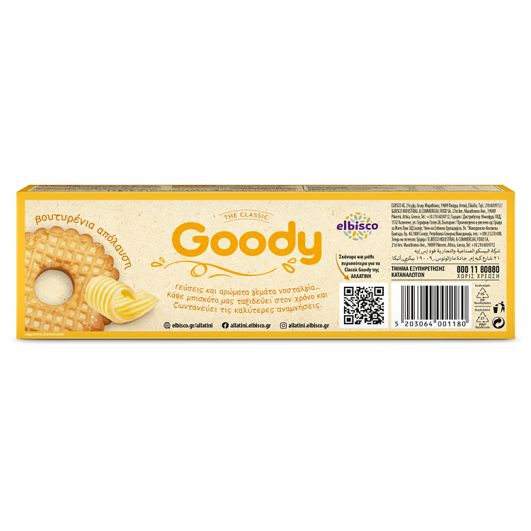 Αλλατίνη Goody Μπισκότα Βουτύρου Οικογενειακή Συσκευασία 175gr 2τεμ