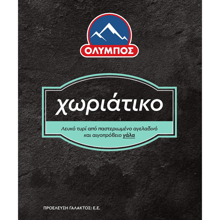 Όλυμπος Λευκό Τυρί Χωριάτικο Τιμή Κιλού