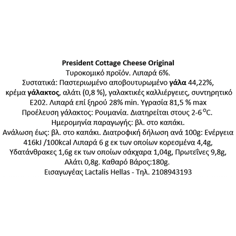 President Cottage Cheese 180gr