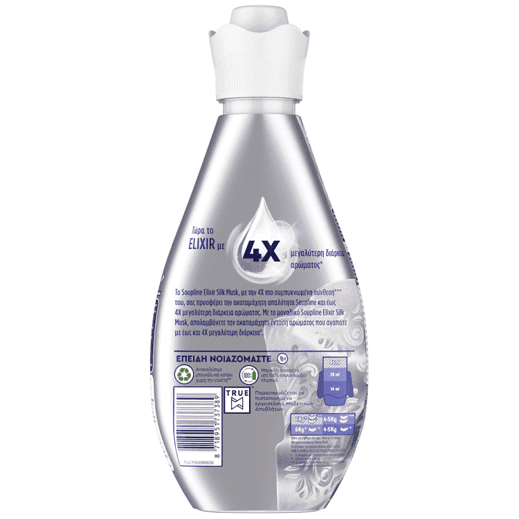 Soupline Μαλακτικό Συμπυκνωμένο Silk Musk 52Μεζ 730ml
