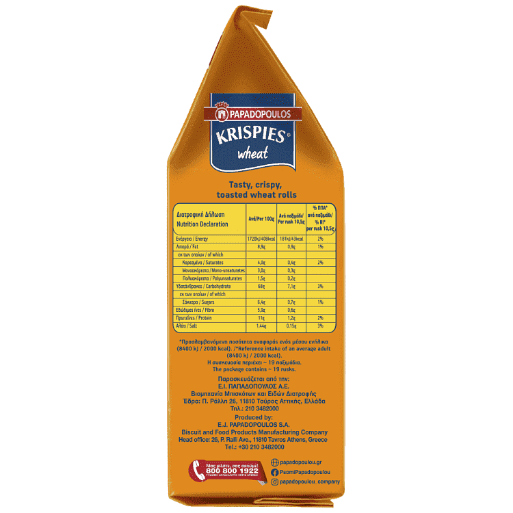 Παπαδοπούλου Krispies Παξιμαδια Σιτου 200gr
