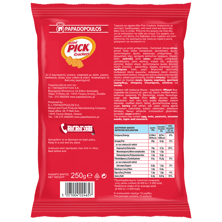 Παπαδοπούλου Mini Pick Crackers BBQ 250gr
