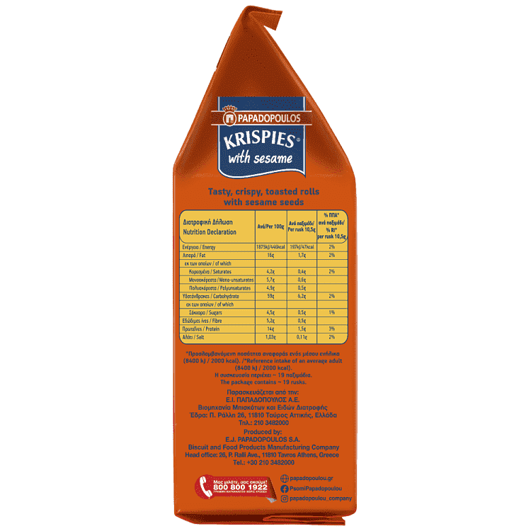 Παπαδοπούλου Krispies Σουσάμι 200gr