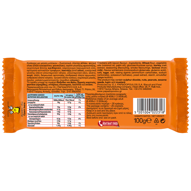 Παπαδοπούλου Pick Crackers Bacon 100gr
