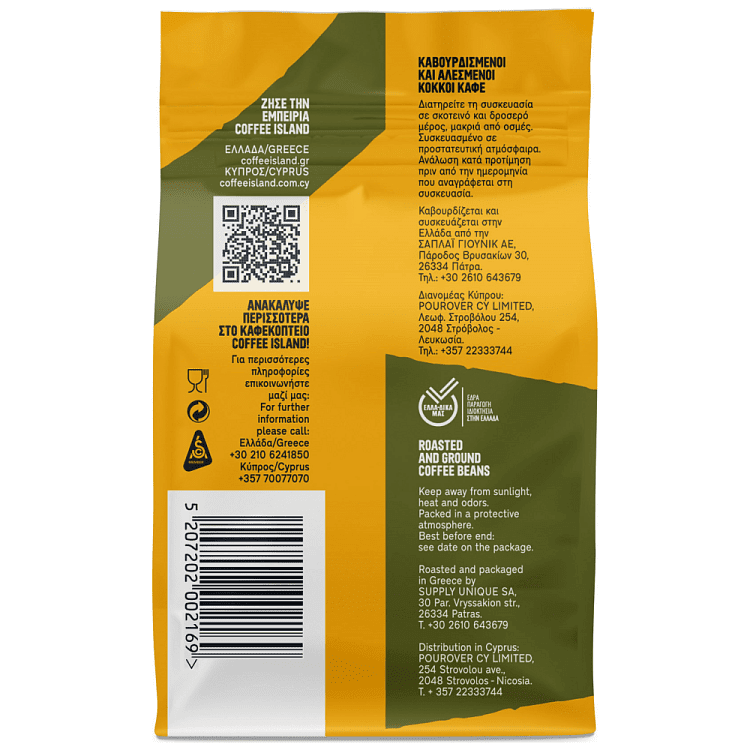 Coffee Island Καφές Ελληνικό Παραδοσιακός 84gr