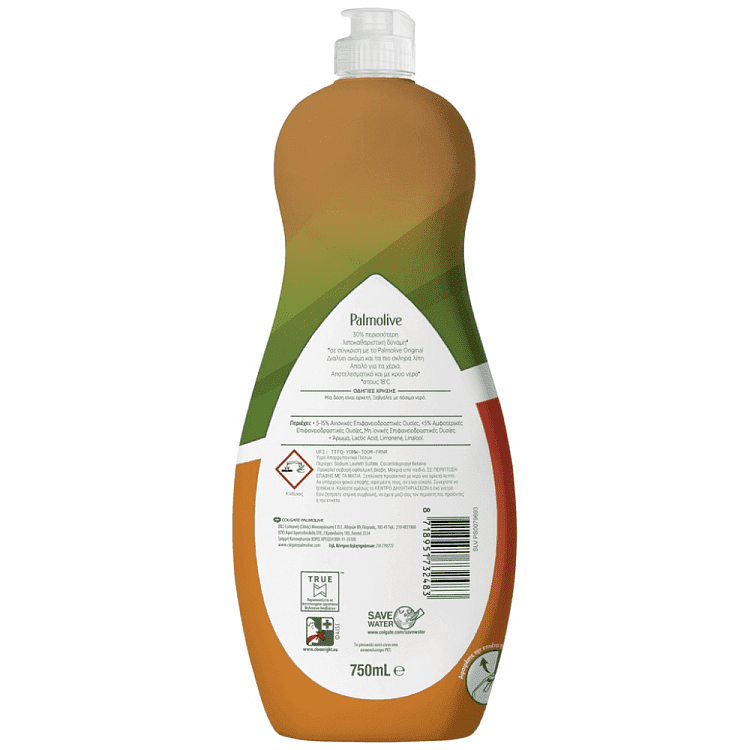 Palmolive Υγρό Πιάτων GrapeFuit 750ml