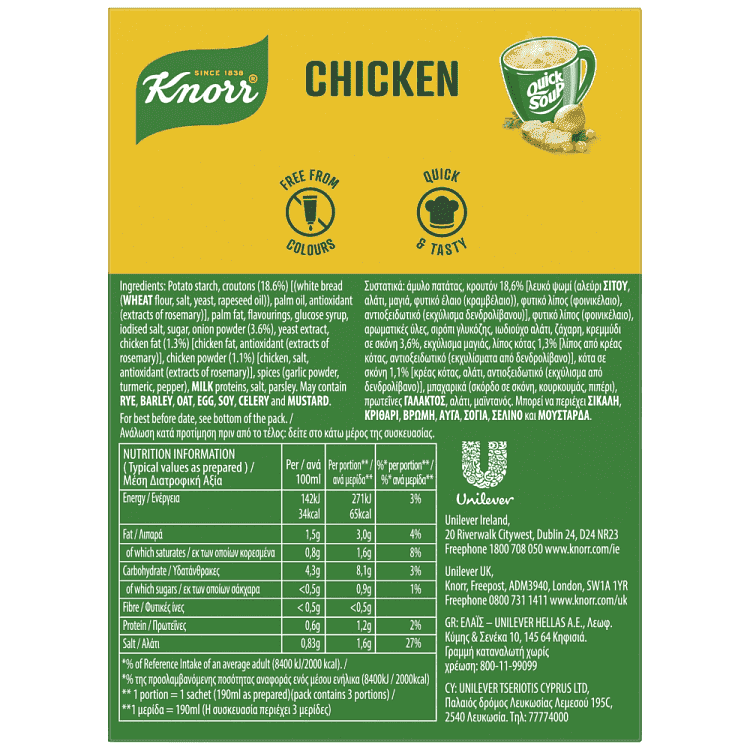 Knorr Quick Soup Κοτόσουπα 45gr