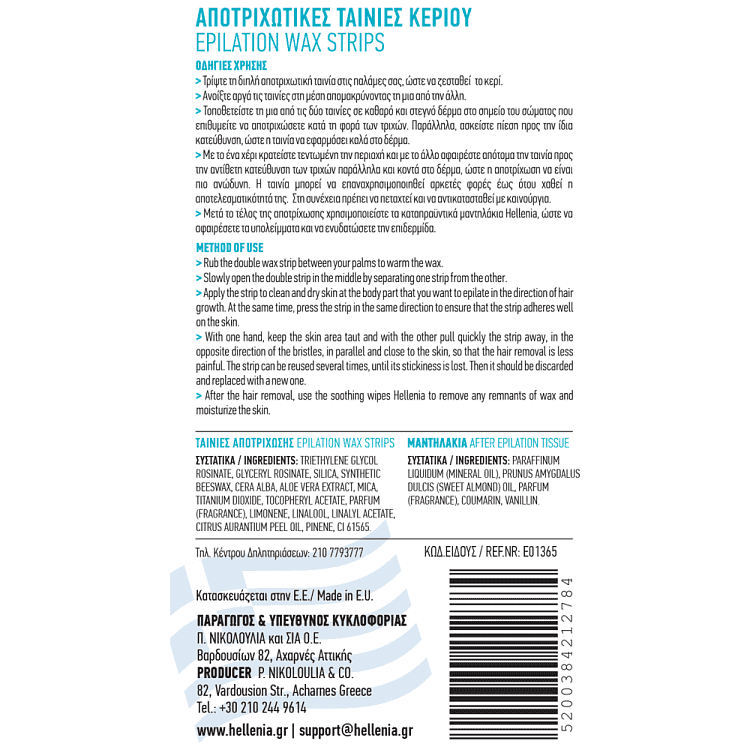 Hellenia Aloe Vera Αποτριχωτικές Ταινίες Προσώπου 20τεμ