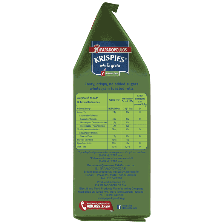 Παπαδοπούλου Krispies Χωρίς Ζάχαρη 200gr