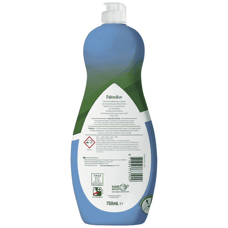 Palmolive Υγρό Πιάτων Hygiene 750ml