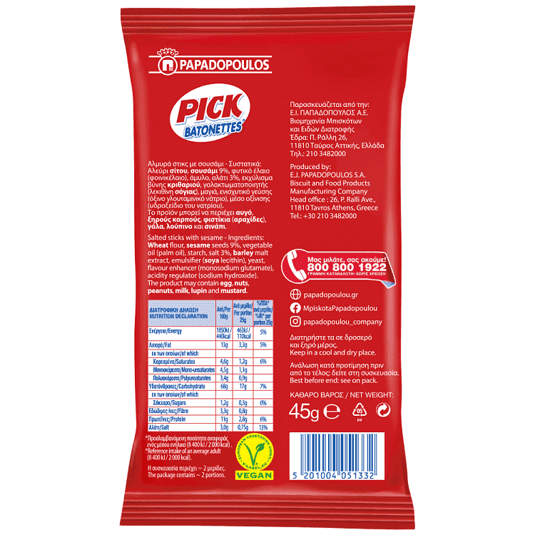 Παπαδοπούλου Pick Batonettes 45gr