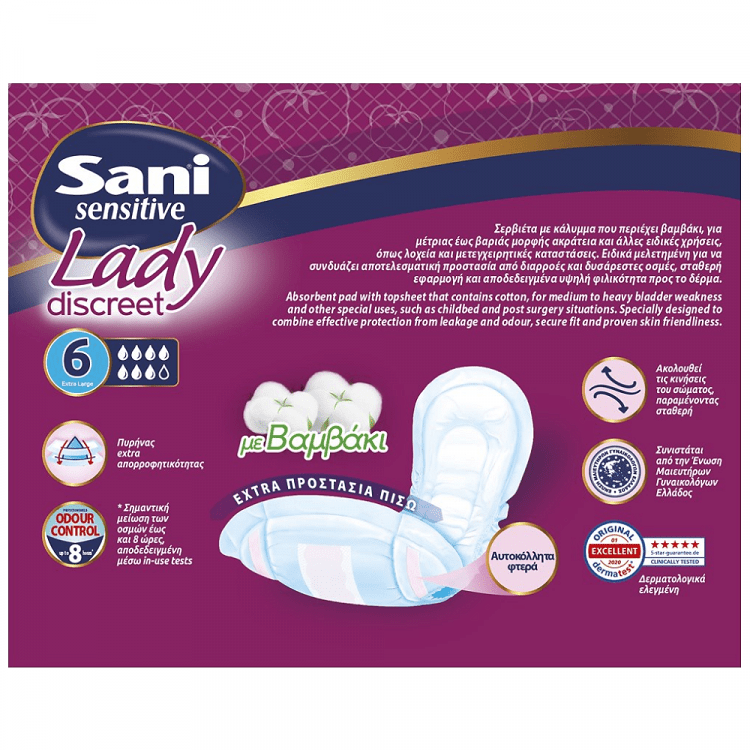 Sani Lady Sensitive Σερβιέτες Ειδικών Χρήσεων No 6 Extra Large 10τεμ