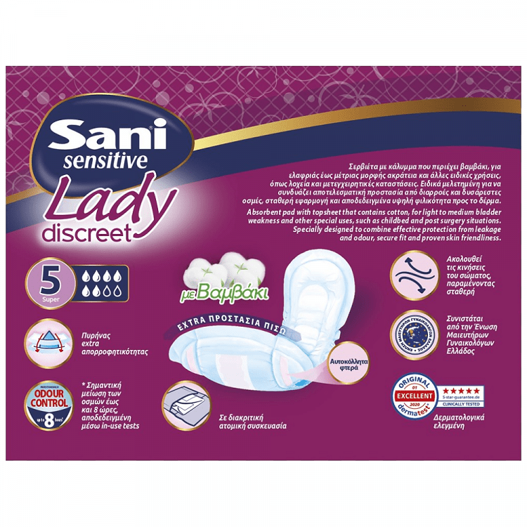 Sani Lady Sensitive Σερβιέτες Ειδικών Χρήσεων No 5 Super 10τεμ