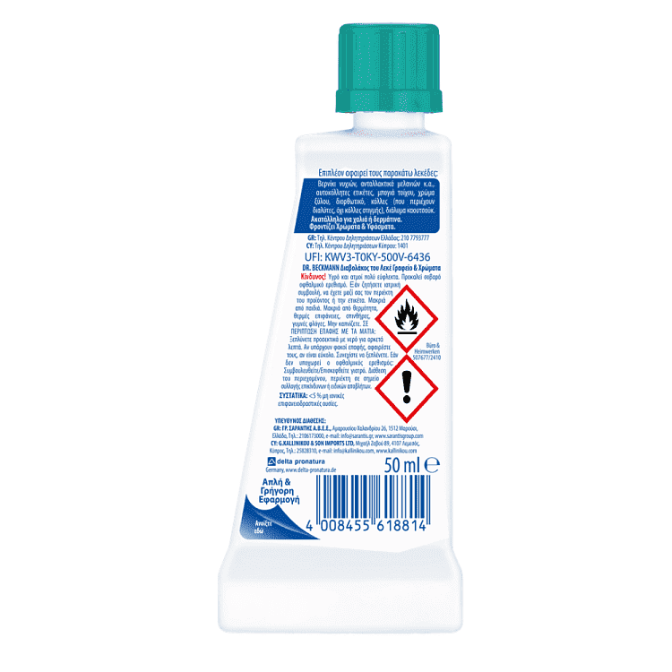 Dr.Beckmann Διαβολάκος Του Λεκέ Γραφείο & Χρώματα 50gr