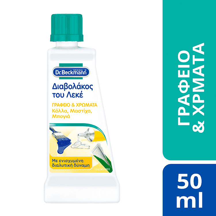 Dr.Beckmann Διαβολάκος Του Λεκέ Γραφείο & Χρώματα 50gr