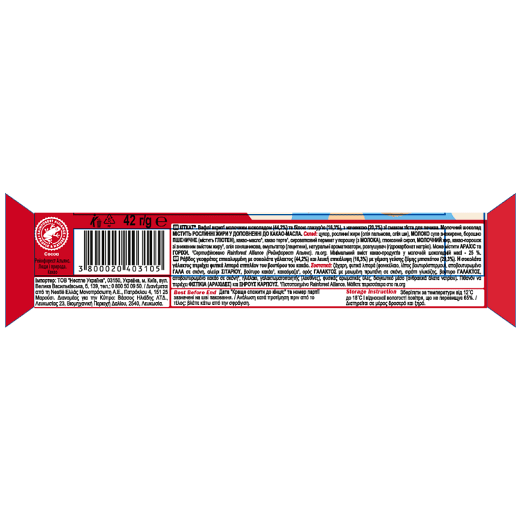 KitKat Chunky Cookie Dough 42gr