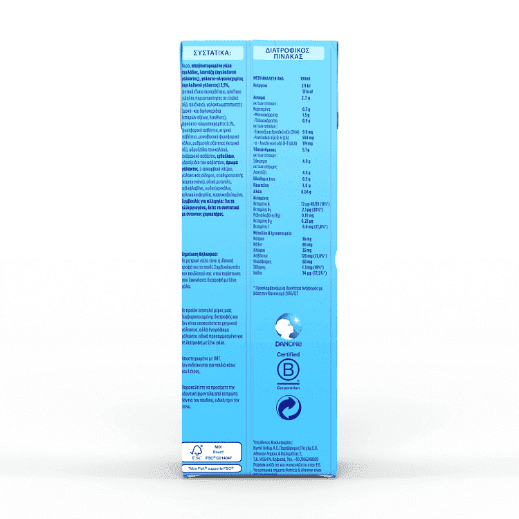 Almiron Growing Up 1+ Γάλα 1lt