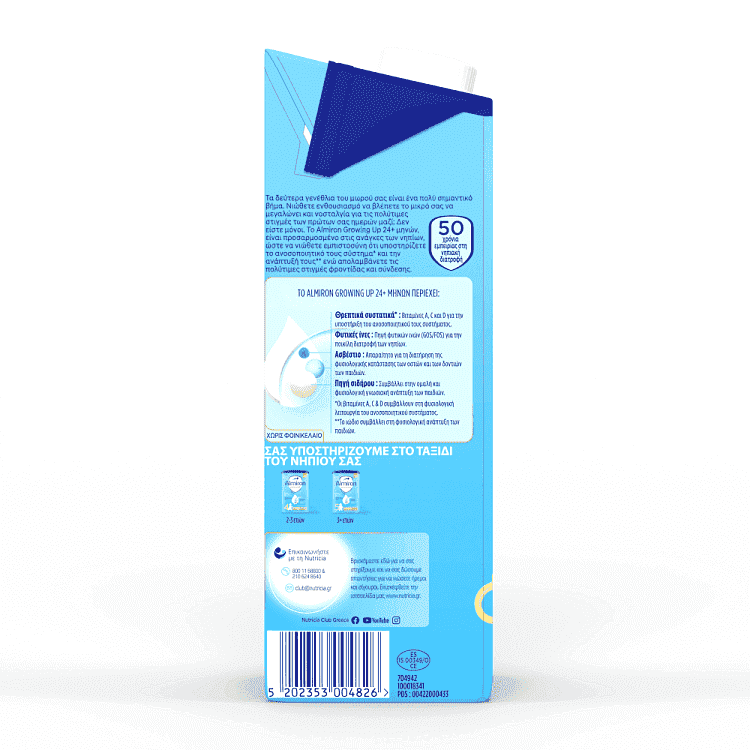 Almiron Growing Up 1+ Γάλα 1lt