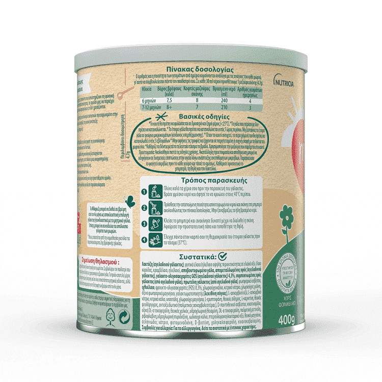 Milupa Aptamil 2 Παιδικό Γάλα 400gr
