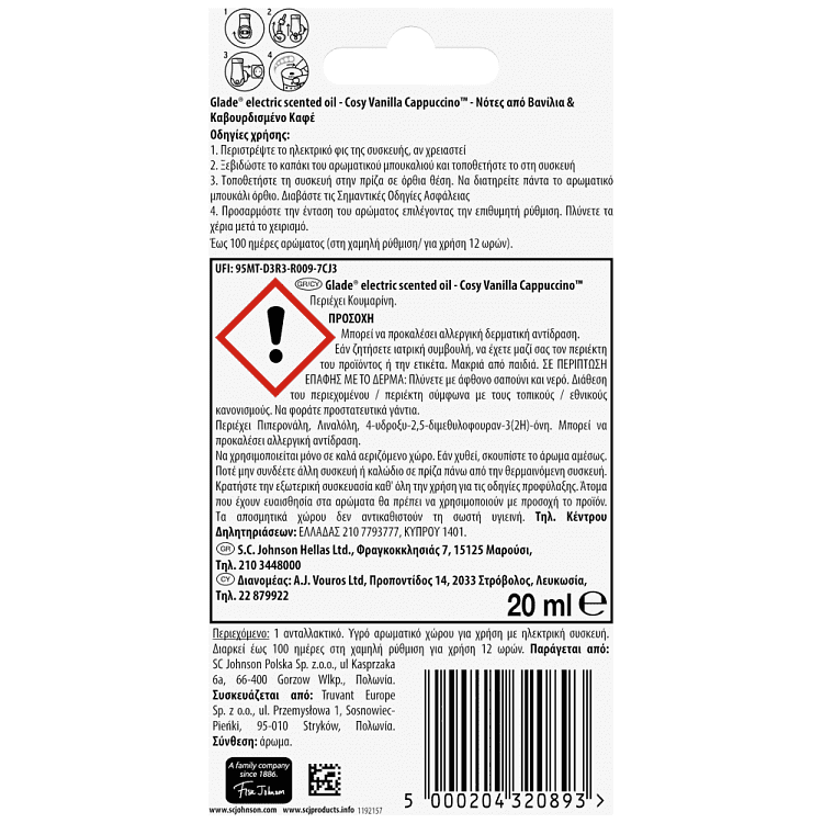 Glade Αρωματικό Χώρου Ηλεκτρική Συσκευή Cappuccino Vanilla Ανταλλακτικό