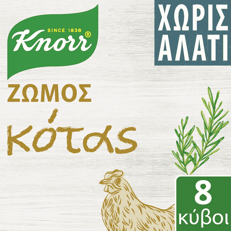 Knorr Ζωμός Κότας Χωρίς Αλάτι 8τεμ 4lt