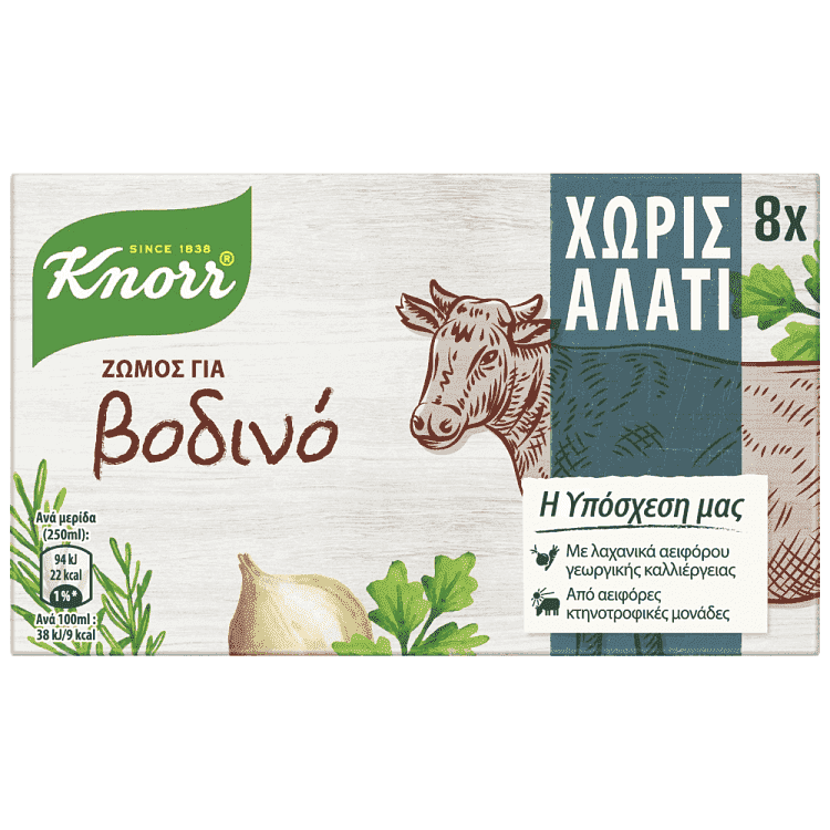 Knorr Ζωμός Βοδινό Χωρίς Αλάτι 8τεμ