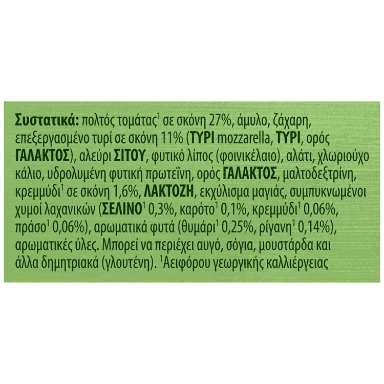 Knorr Τοματόσουπα Με Μοτσαρέλα 96gr