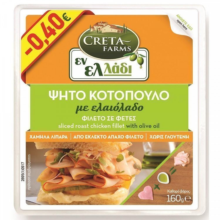 Creta Farms Εν Ελλάδι Κοτόπουλο Ψητό Χωρίς Γλουτένη Φέτες 160gr