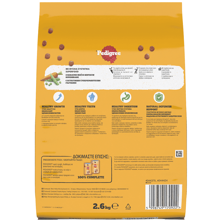 Pedigree Junior Πουλερικά & Λαχανικά 2,6kg