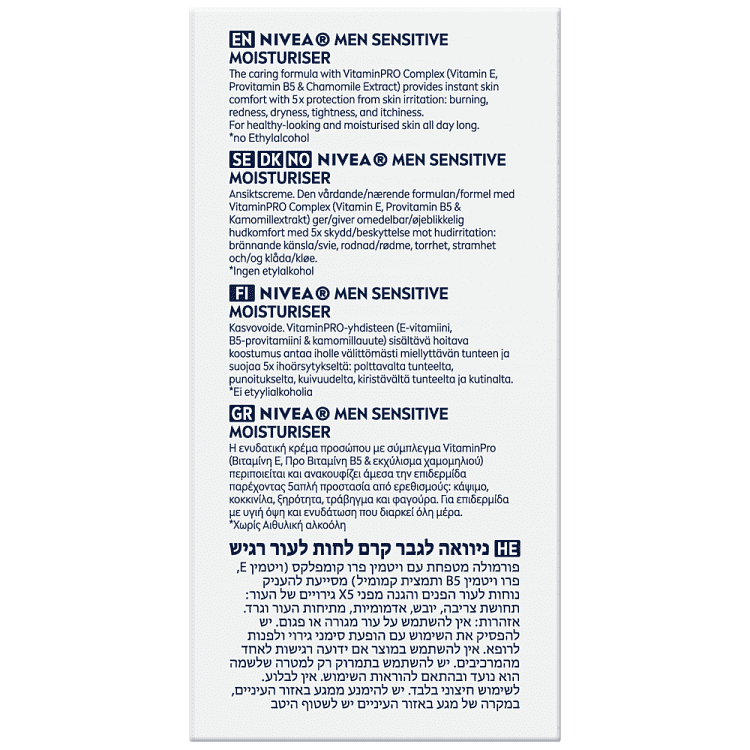 Nivea Men Sensitive Κρέμα Προσώπου 75ml