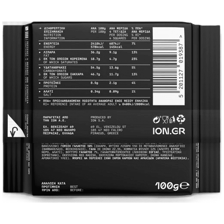 Ion Break Σοκολάτα Γάλακτος Με Γέμιση Μπουγάτσα gr