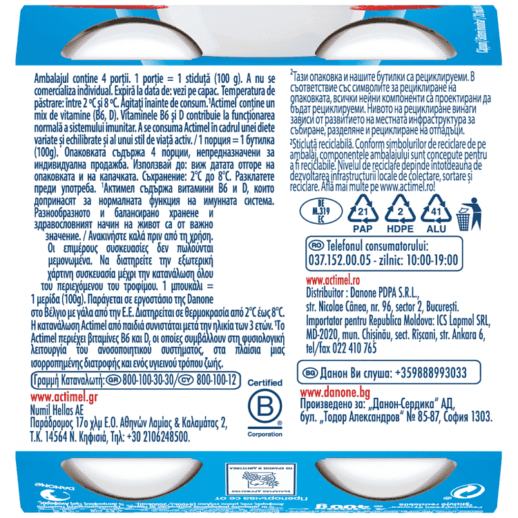 Actimel Ρόφημα Γιαουρτιού Φράουλα 4x100gr