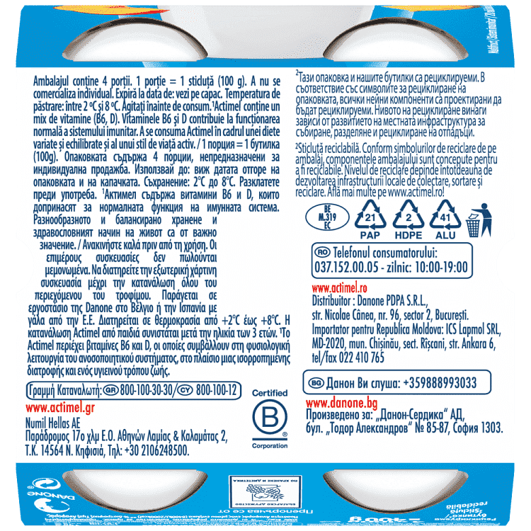 Actimel Ρόφημα Γιαουρτιού Φράουλα 4x100gr