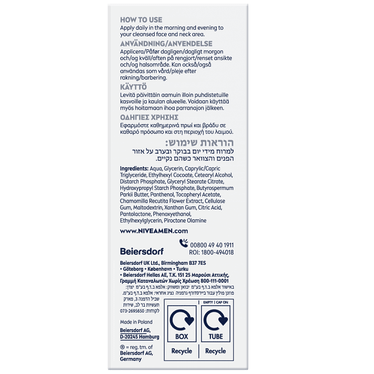 Nivea Men Sensitive Κρέμα Προσώπου 75ml