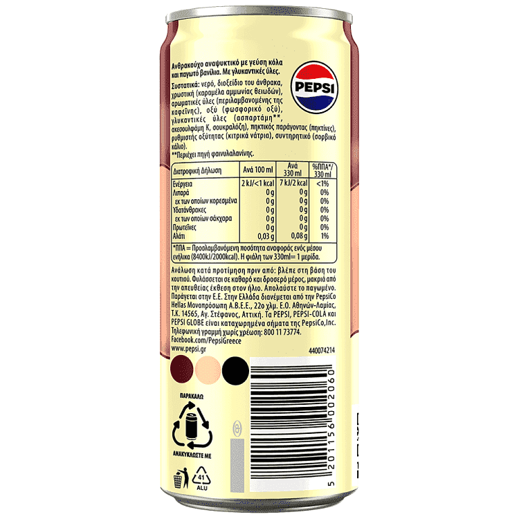 Pepsi Cream Soda 330ml