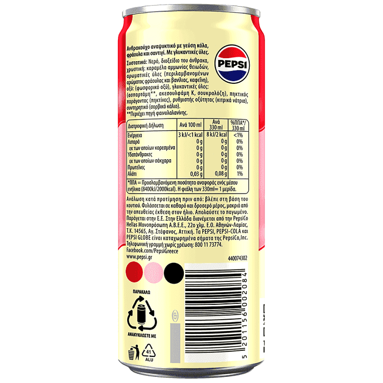 Pepsi Strawberry Cream 330ml