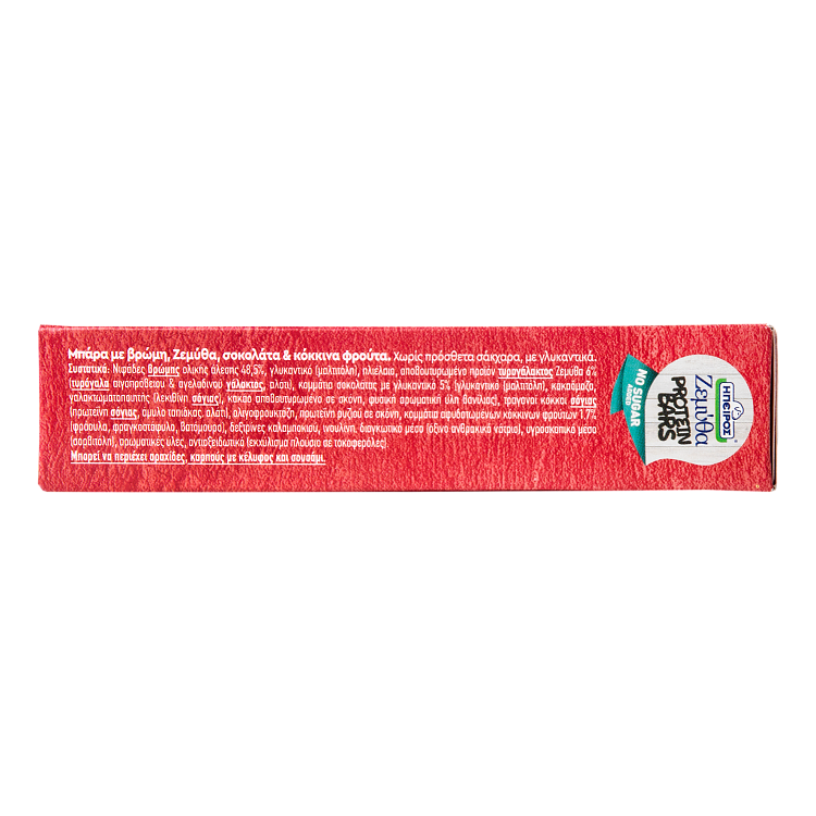 Ήπειρος Zεμύθα Protein Bars Σοκολάτα & Κόκκινα Φρούτα Xωρίς Γλουτένη 4x160gr