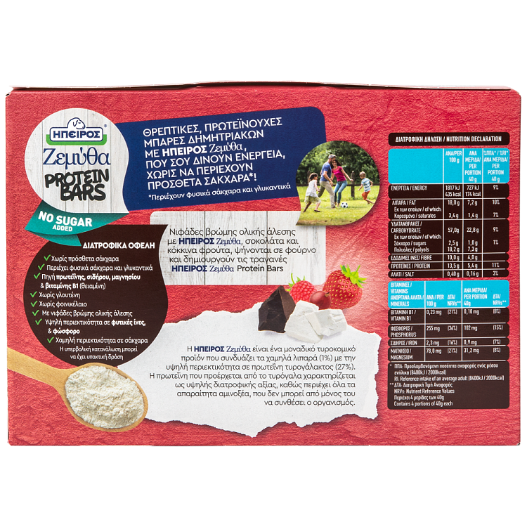Ήπειρος Zεμύθα Protein Bars Σοκολάτα & Κόκκινα Φρούτα Xωρίς Γλουτένη 4x160gr