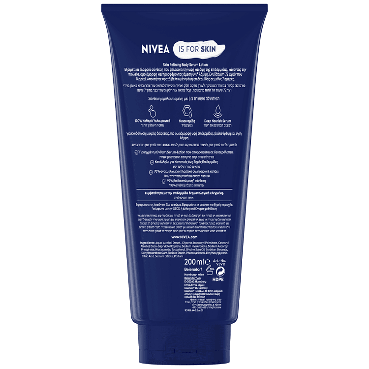 Nivea Body Refining Serum Lotion 200ml