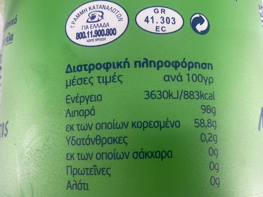 Ήπειρος Βούτυρο Γάλακτος Λιωμένο Ελληνικής Προέλευσης Τιμή Κιλού