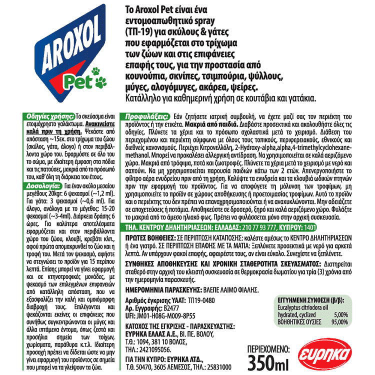 Aroxol Pet Repellent 350ml