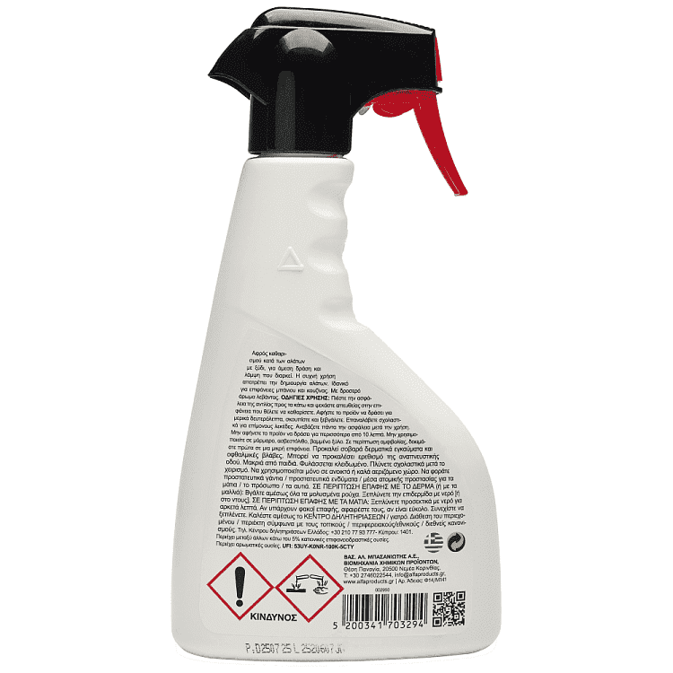 Alfa Αφρός Καθαρισμού Κατά Των Αλάτων 500ml