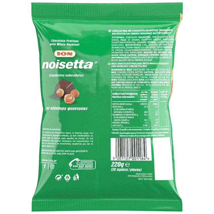 ΙΟΝ Σοκολατάκια Noisetta 220gr