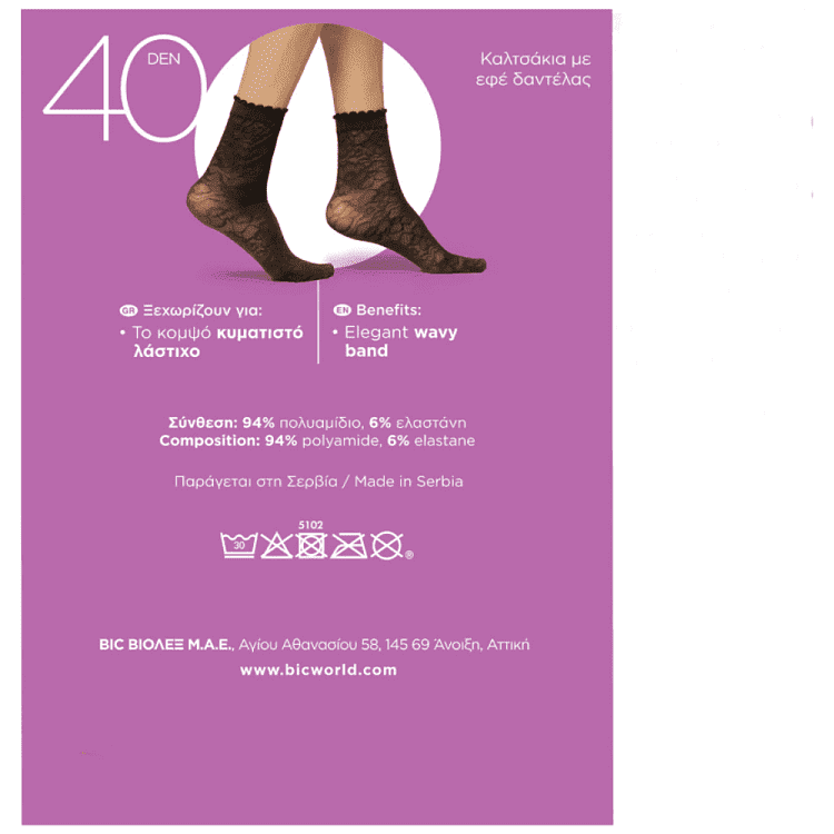 Bic ltd Καλτσάκια Lace Effect gr