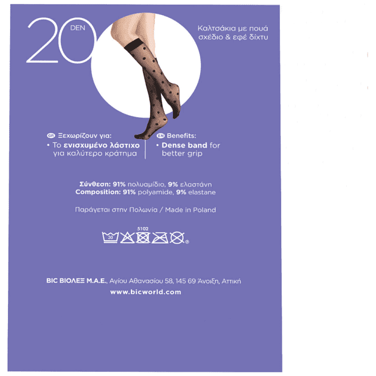 bic Ltd Καλτσάκια Dots & Net gr
