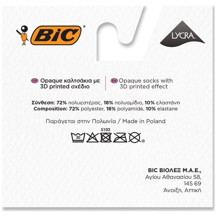 Bic Ltd Καλτσάκια Printed Zebra Gr