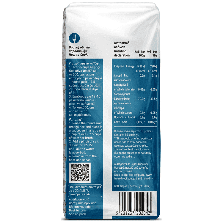 Ωμέγα Special Ρύζι Καρολίνα Εγχώριο 500gr