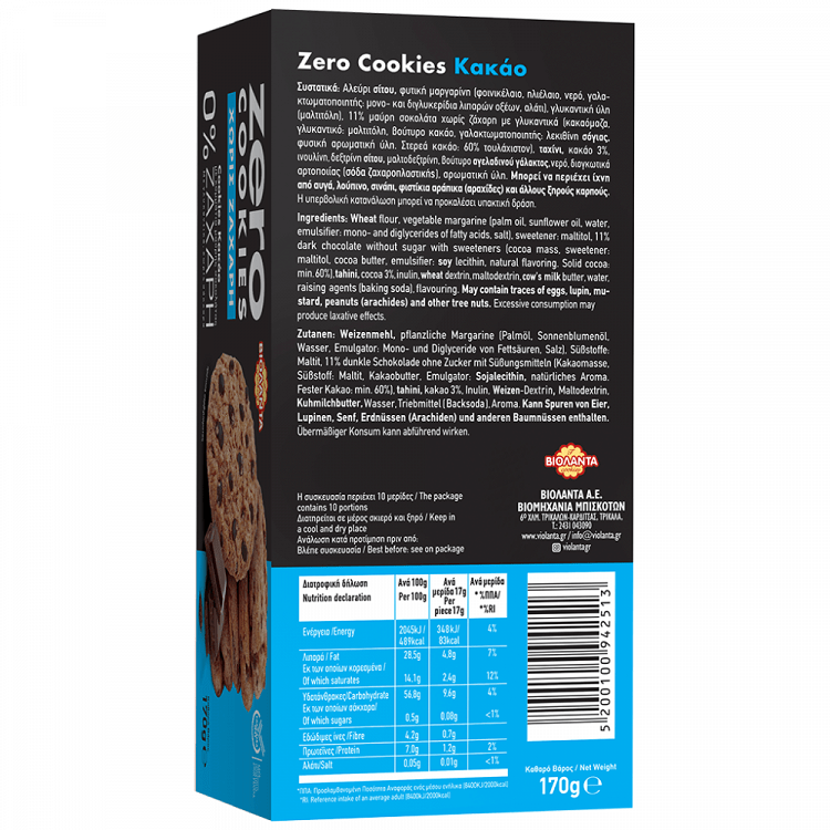 Βιολάντα Cookies Κακάο Zero 170gr
