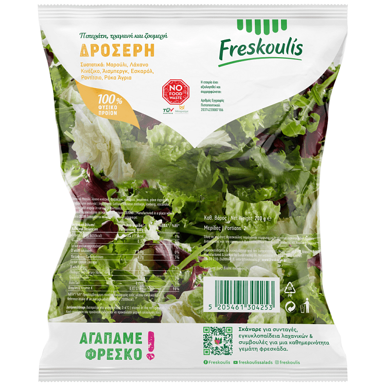 Φρεσκούλης Σαλάτα Δροσερή Μαρούλι, Iceberg, Εσκαρόλ, Ραντίτσιο, Ρόκα 200gr