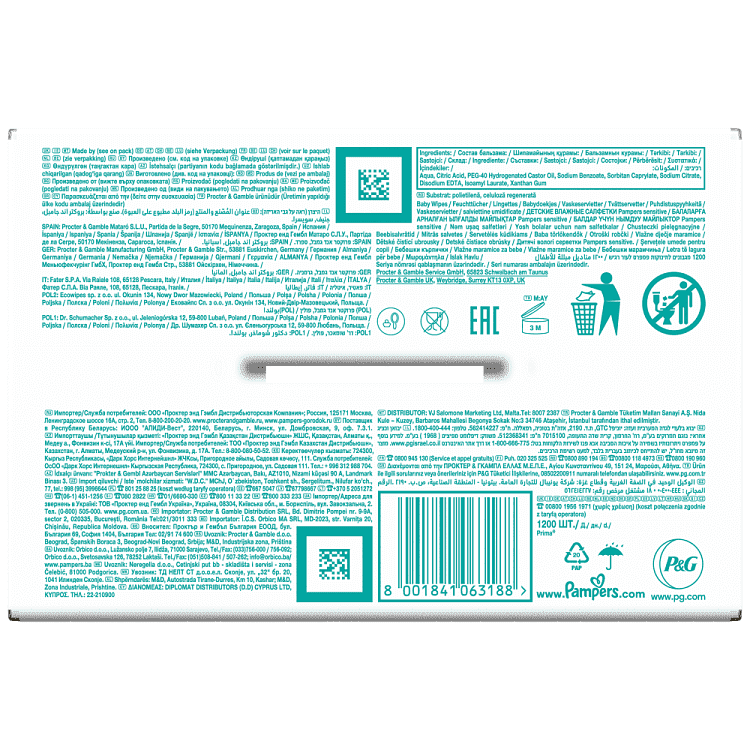 Pampers Sensitive XXL Μωρομάντηλα 1200τεμ